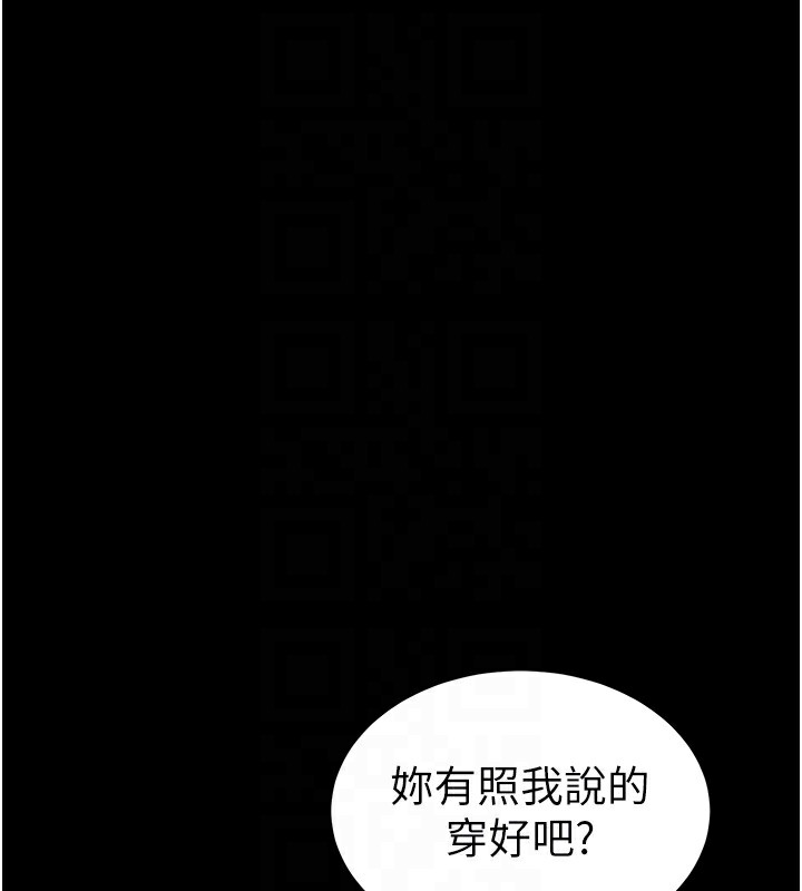 第8话-我是主人的性奴隶! - 第20.jpg页