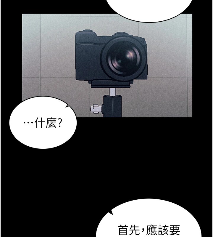 第8话-我是主人的性奴隶! - 第28.jpg页