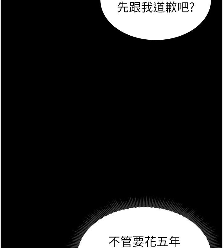 第8话-我是主人的性奴隶! - 第29.jpg页