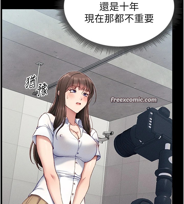 第8话-我是主人的性奴隶! - 第30.jpg页