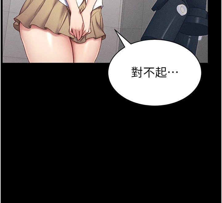 第8话-我是主人的性奴隶! - 第31.jpg页