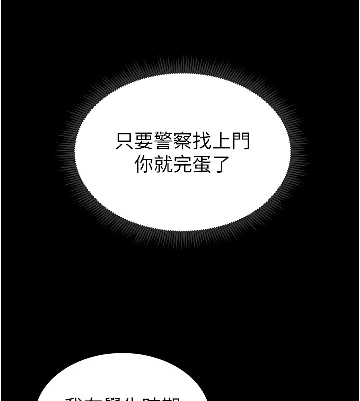 第8话-我是主人的性奴隶! - 第32.jpg页