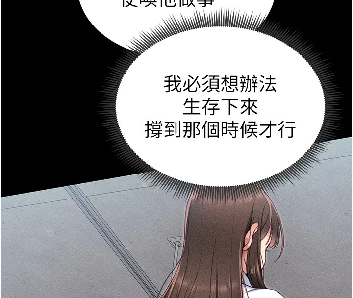 第8话-我是主人的性奴隶! - 第35.jpg页