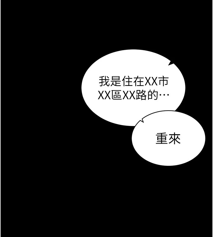 第8话-我是主人的性奴隶! - 第40.jpg页
