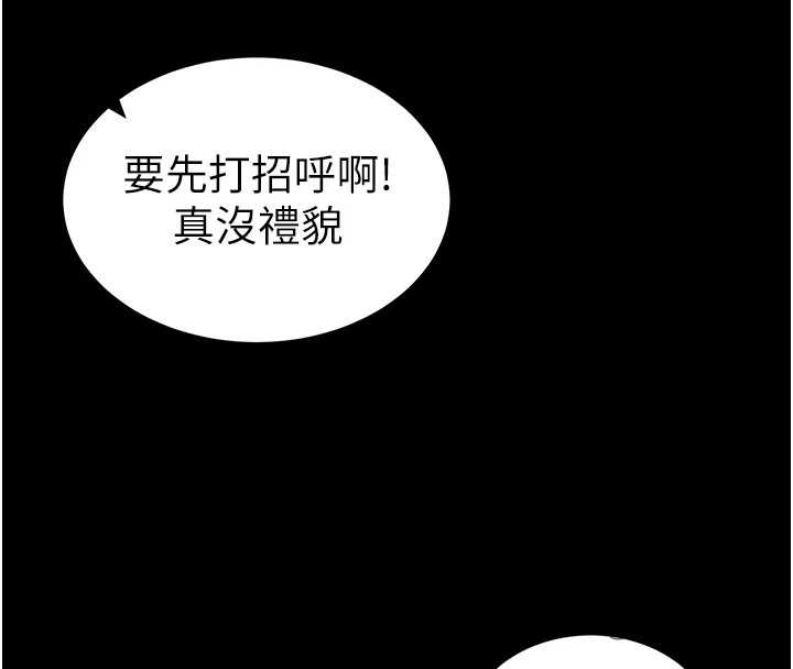 第8话-我是主人的性奴隶! - 第41.jpg页