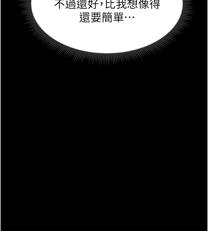 第8话-我是主人的性奴隶! - 第43.jpg页