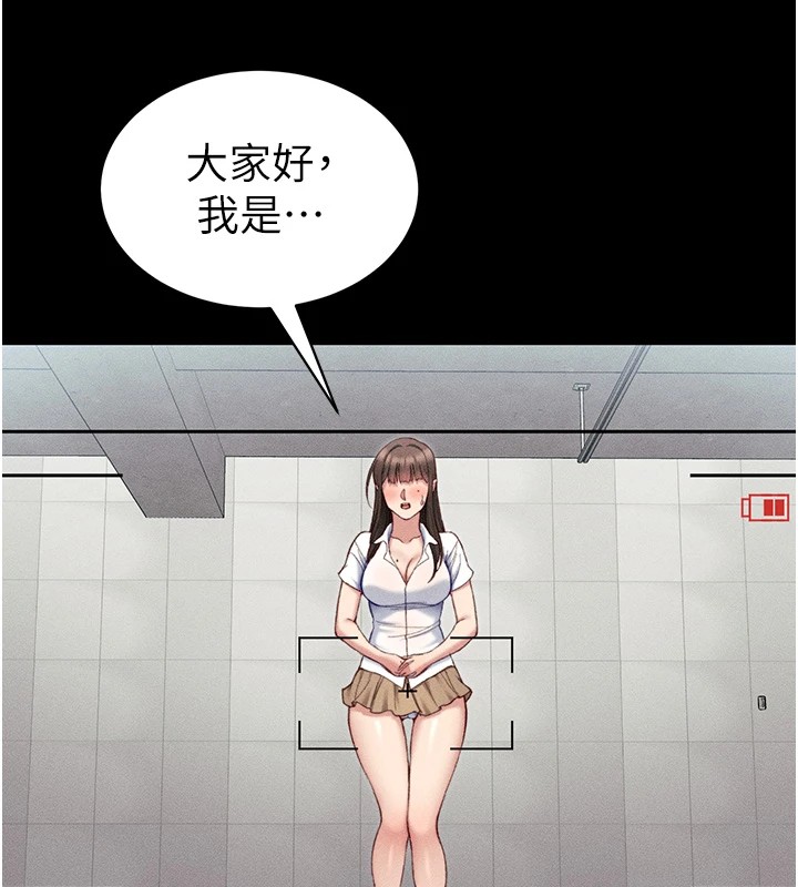 第8话-我是主人的性奴隶! - 第44.jpg页