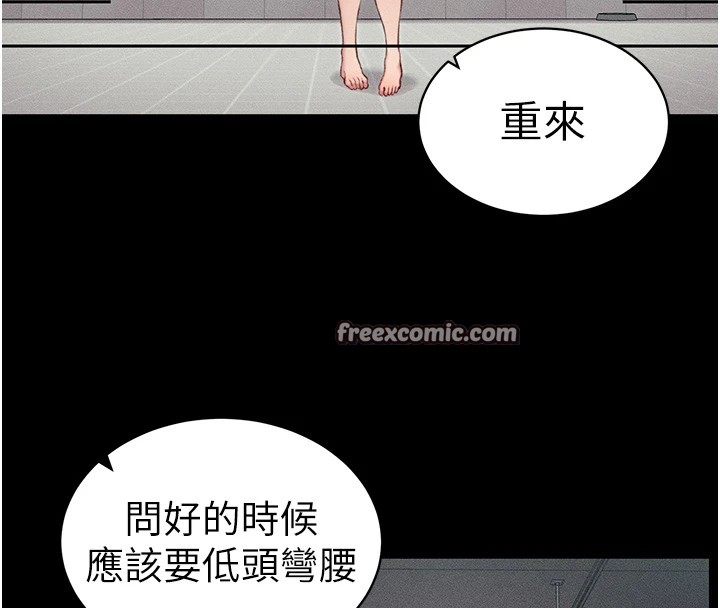 第8话-我是主人的性奴隶! - 第45.jpg页