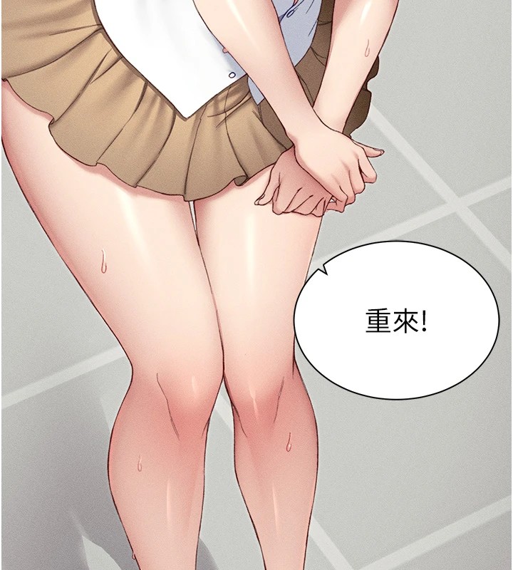 第8话-我是主人的性奴隶! - 第54.jpg页