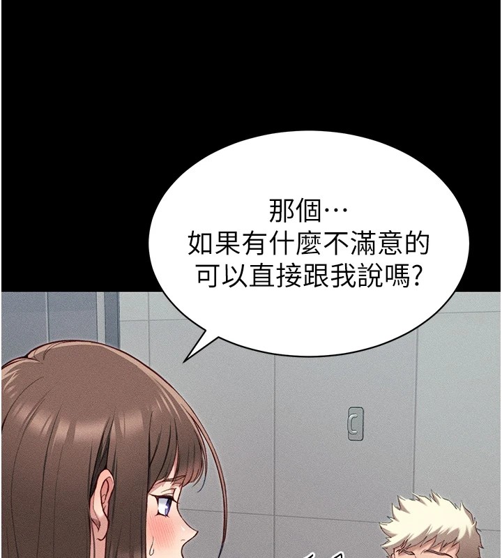 第8话-我是主人的性奴隶! - 第56.jpg页