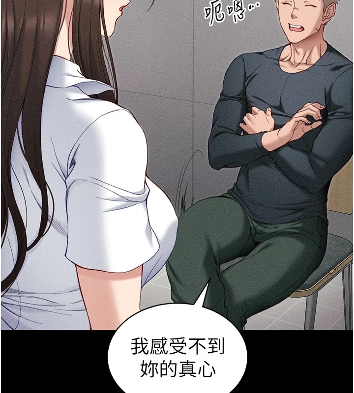 第8话-我是主人的性奴隶! - 第57.jpg页