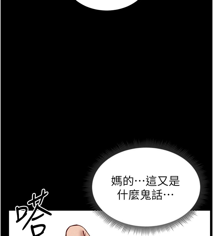 第8话-我是主人的性奴隶! - 第58.jpg页