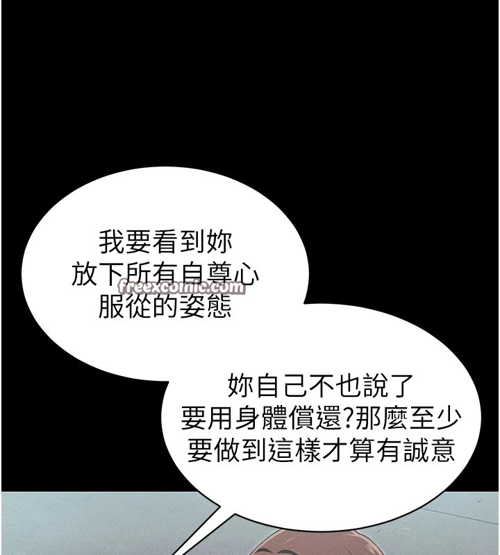 第8话-我是主人的性奴隶! - 第60.jpg页