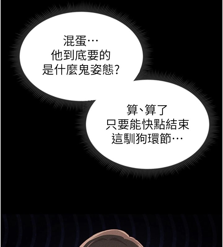 第8话-我是主人的性奴隶! - 第62.jpg页