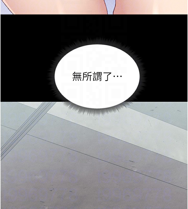 第8话-我是主人的性奴隶! - 第65.jpg页
