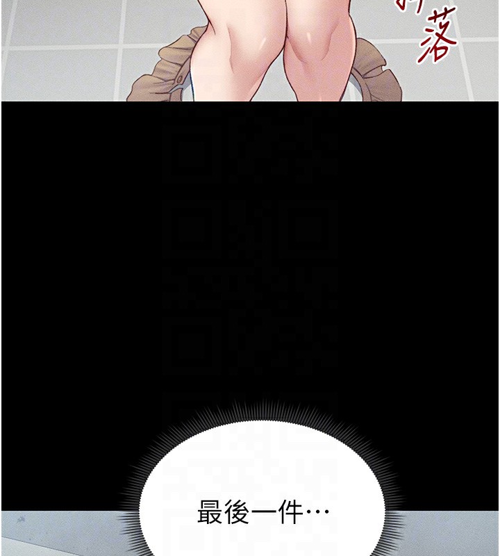 第8话-我是主人的性奴隶! - 第79.jpg页
