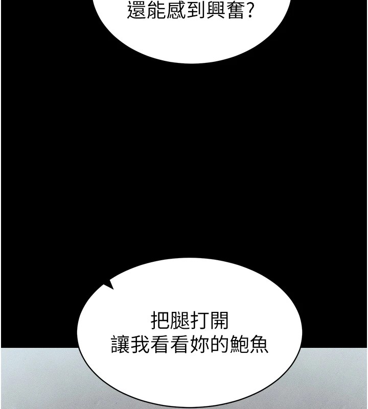 第8话-我是主人的性奴隶! - 第84.jpg页