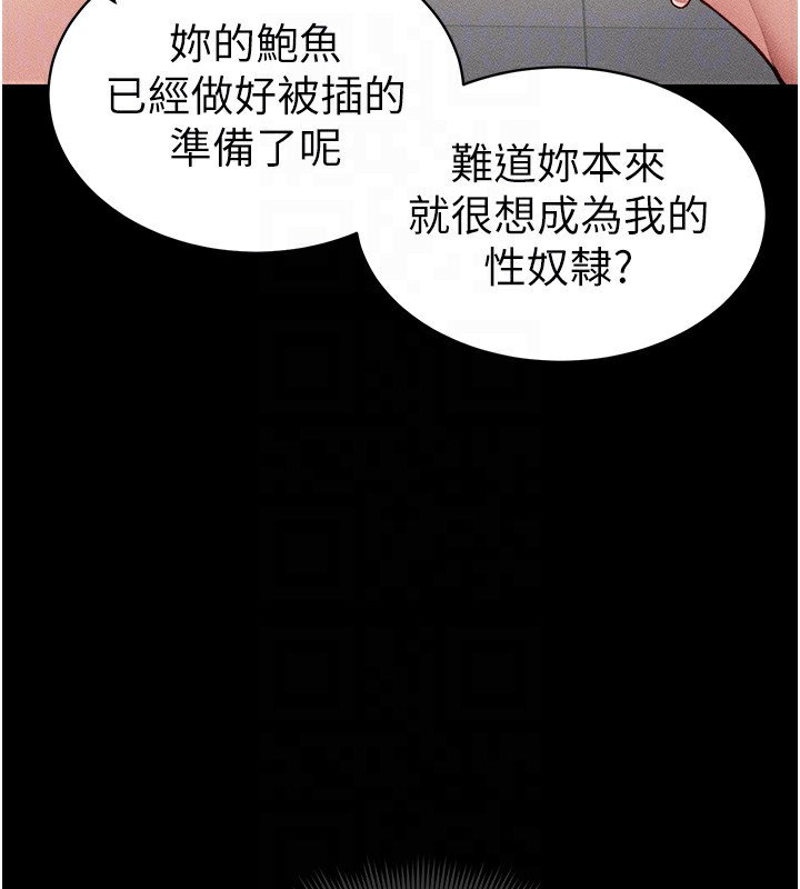 第8话-我是主人的性奴隶! - 第87.jpg页