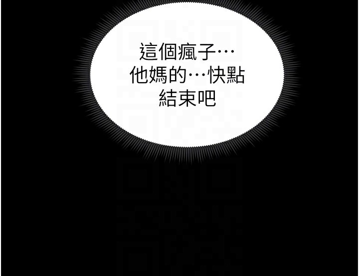 第8话-我是主人的性奴隶! - 第88.jpg页