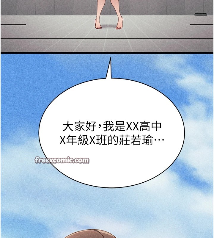 第8话-我是主人的性奴隶! - 第90.jpg页