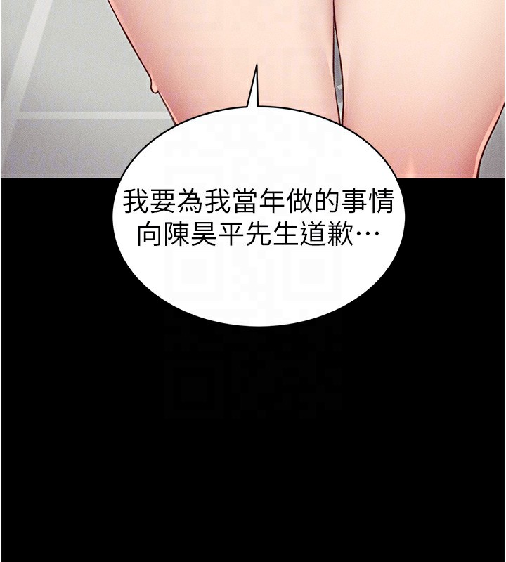 第8话-我是主人的性奴隶! - 第95.jpg页
