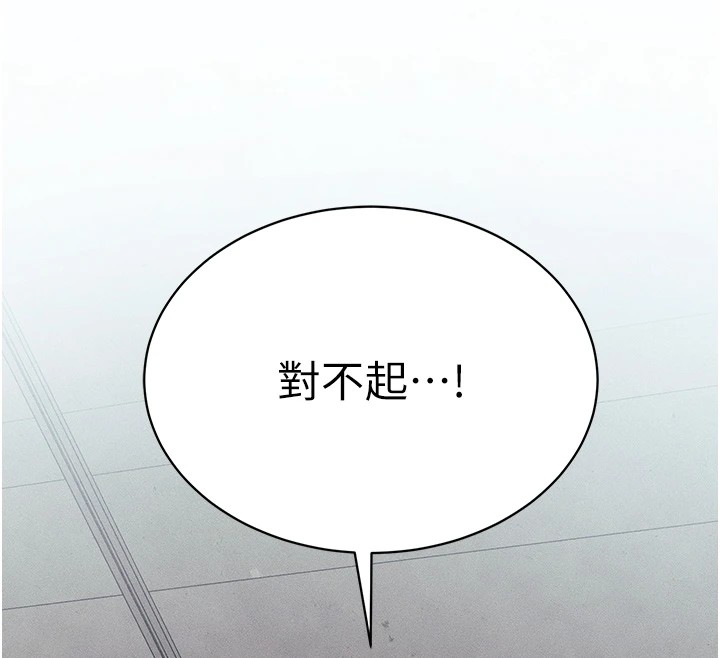 第8话-我是主人的性奴隶! - 第100.jpg页