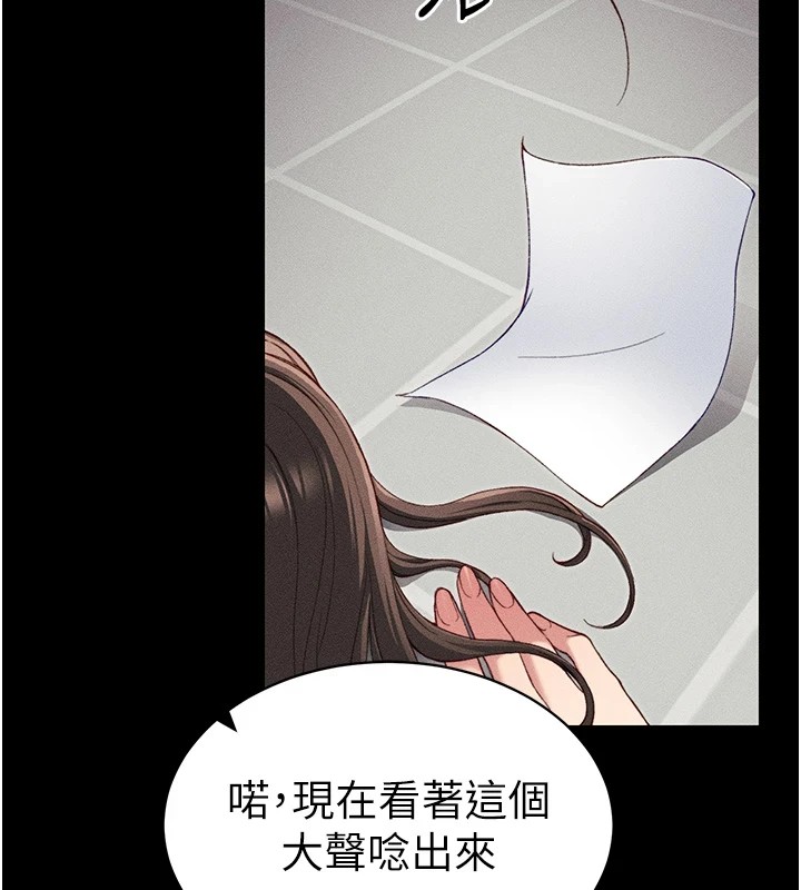 第8话-我是主人的性奴隶! - 第106.jpg页