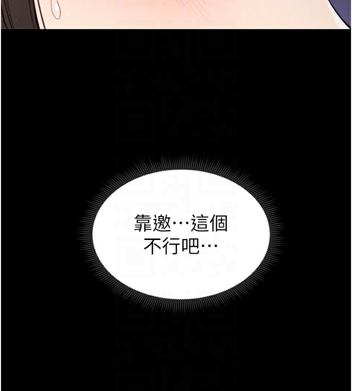 第8话-我是主人的性奴隶! - 第109.jpg页