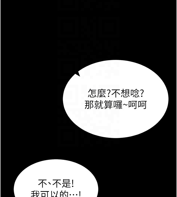 第8话-我是主人的性奴隶! - 第110.jpg页