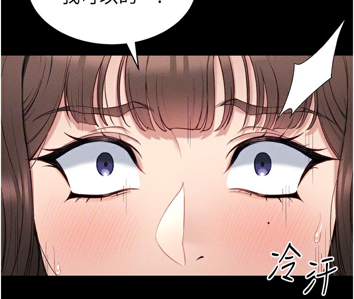 第8话-我是主人的性奴隶! - 第111.jpg页
