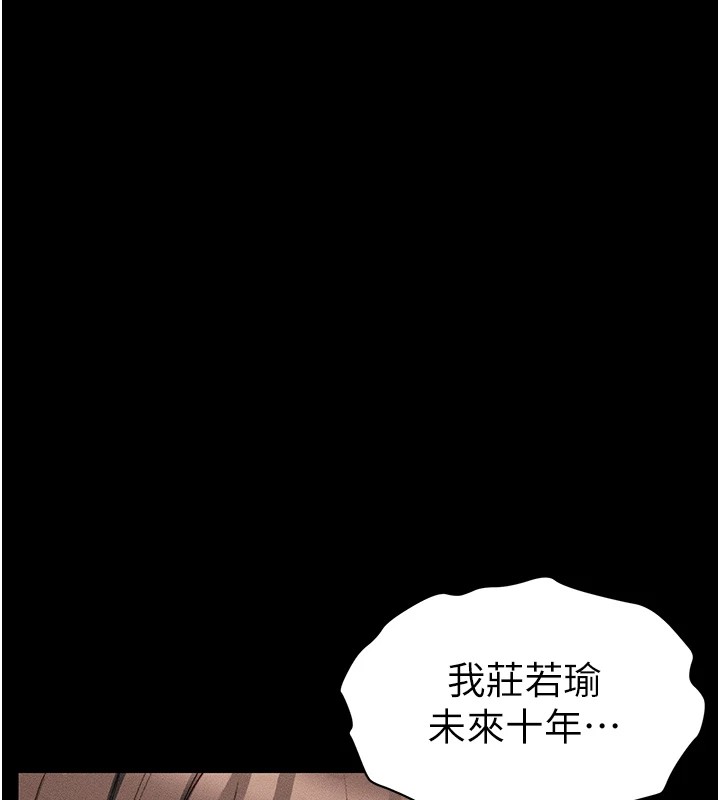 第8话-我是主人的性奴隶! - 第112.jpg页