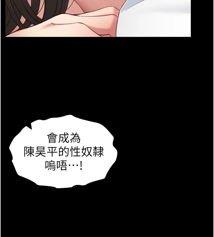 第8话-我是主人的性奴隶! - 第114.jpg页