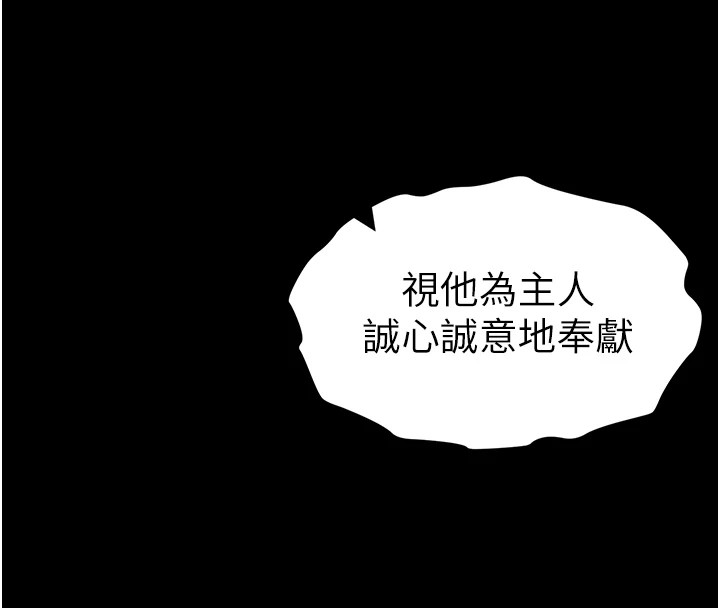第8话-我是主人的性奴隶! - 第115.jpg页