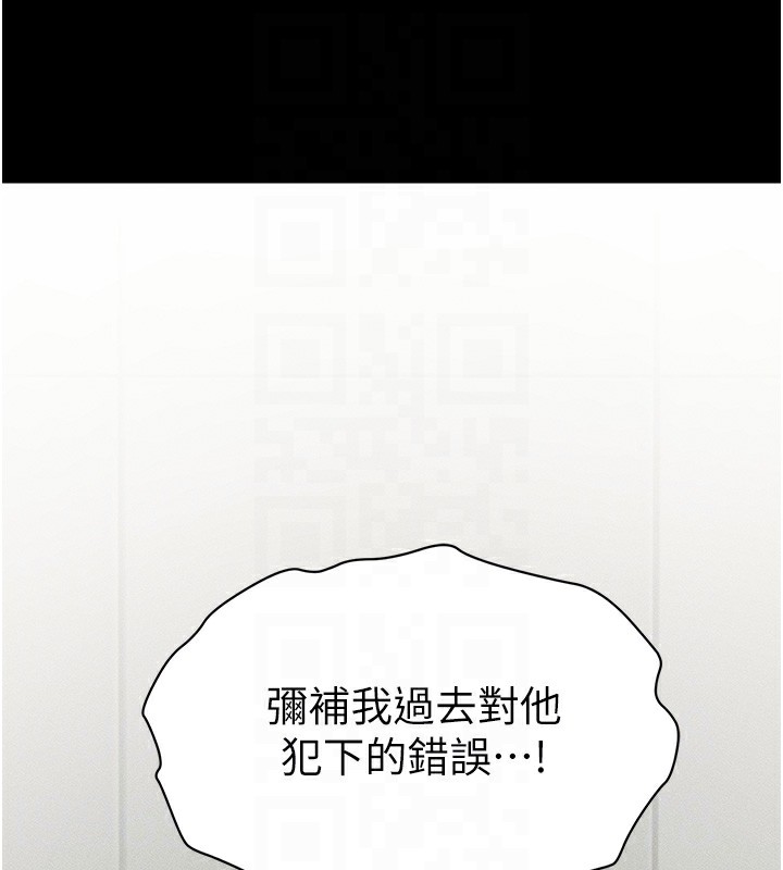 第8话-我是主人的性奴隶! - 第116.jpg页