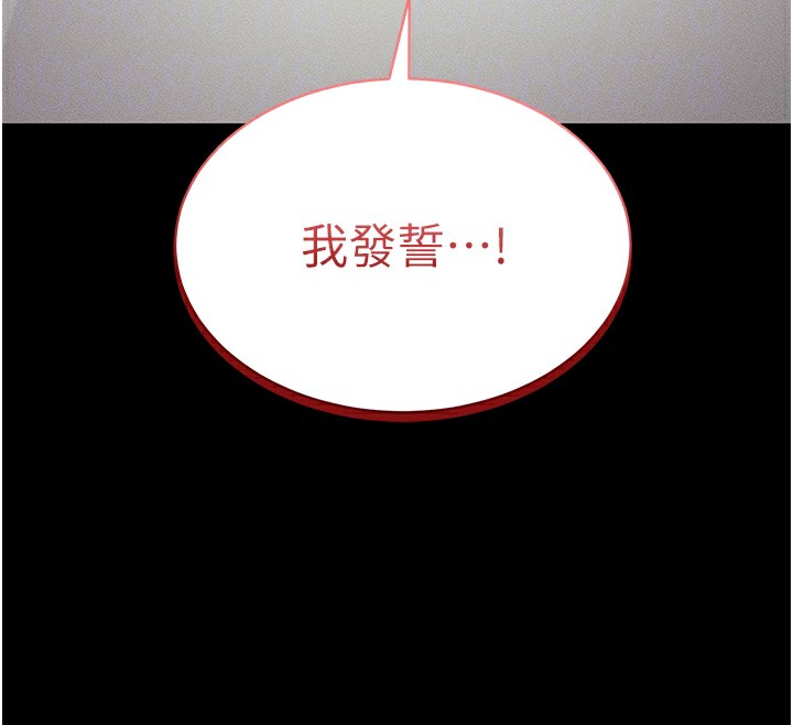 第8话-我是主人的性奴隶! - 第119.jpg页