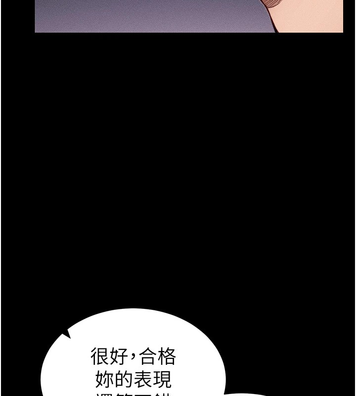 第8话-我是主人的性奴隶! - 第121.jpg页