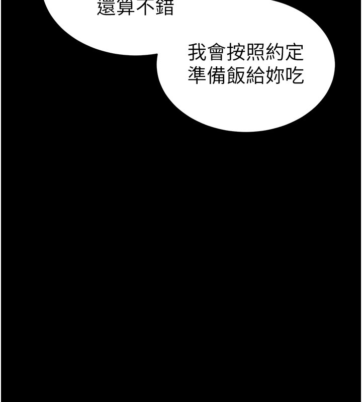 第8话-我是主人的性奴隶! - 第122.jpg页