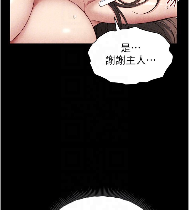 第8话-我是主人的性奴隶! - 第124.jpg页