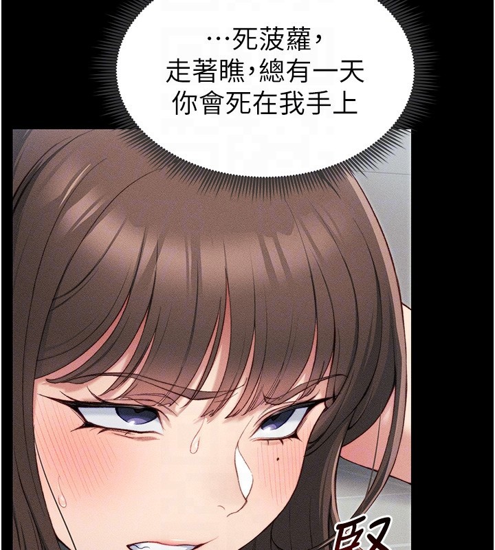 第8话-我是主人的性奴隶! - 第125.jpg页