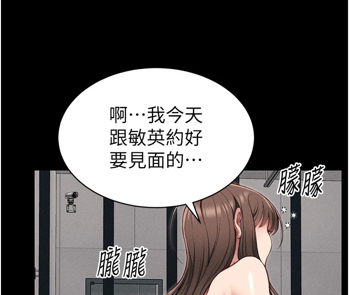 第8话-我是主人的性奴隶! - 第131.jpg页