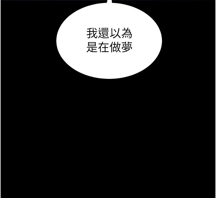 第8话-我是主人的性奴隶! - 第139.jpg页