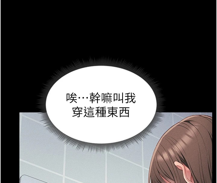 第8话-我是主人的性奴隶! - 第143.jpg页