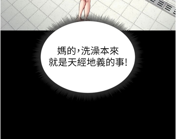 第8话-我是主人的性奴隶! - 第146.jpg页