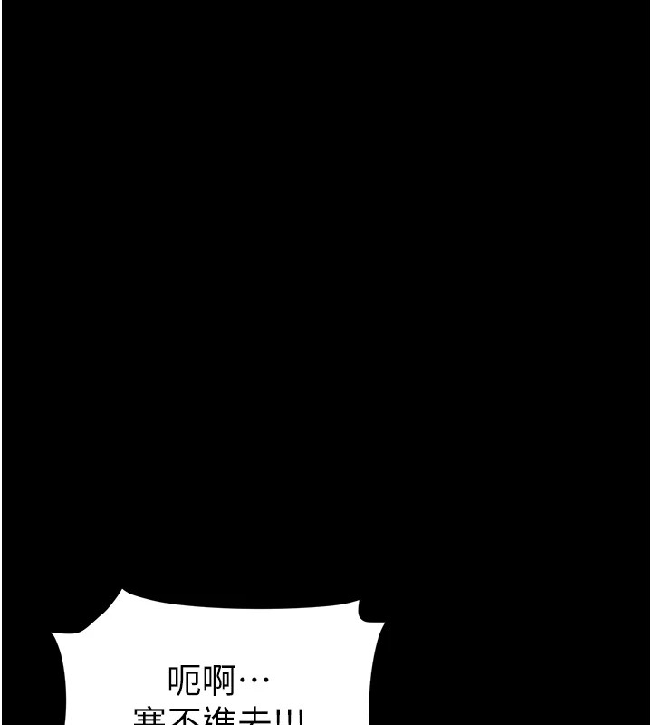 第8话-我是主人的性奴隶! - 第147.jpg页