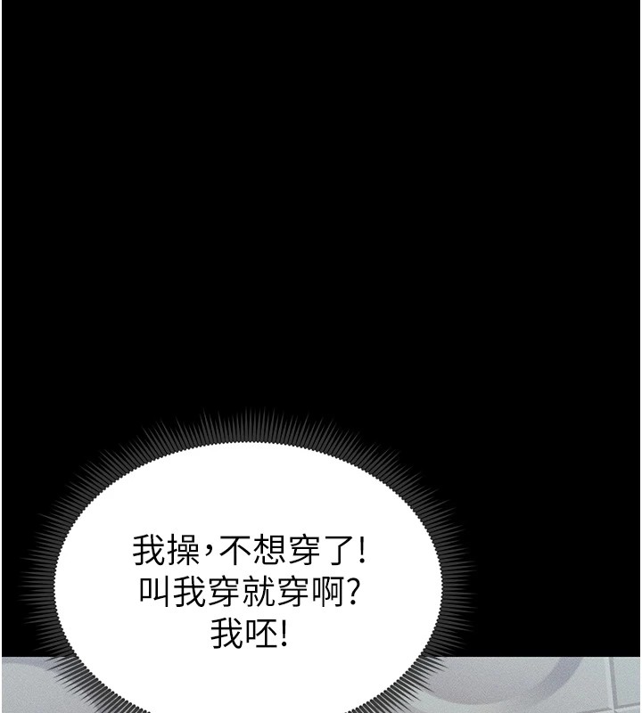 第8话-我是主人的性奴隶! - 第152.jpg页