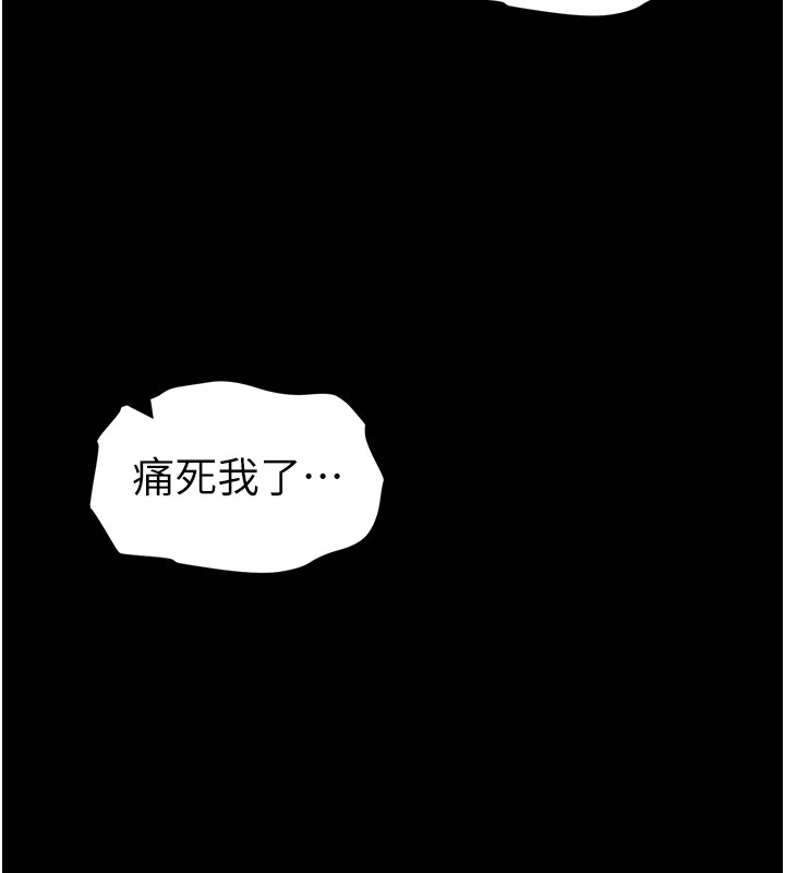 第8话-我是主人的性奴隶! - 第160.jpg页