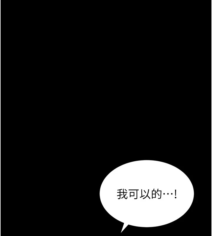 第8话-我是主人的性奴隶! - 第170.jpg页
