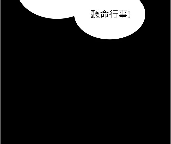 第8话-我是主人的性奴隶! - 第173.jpg页