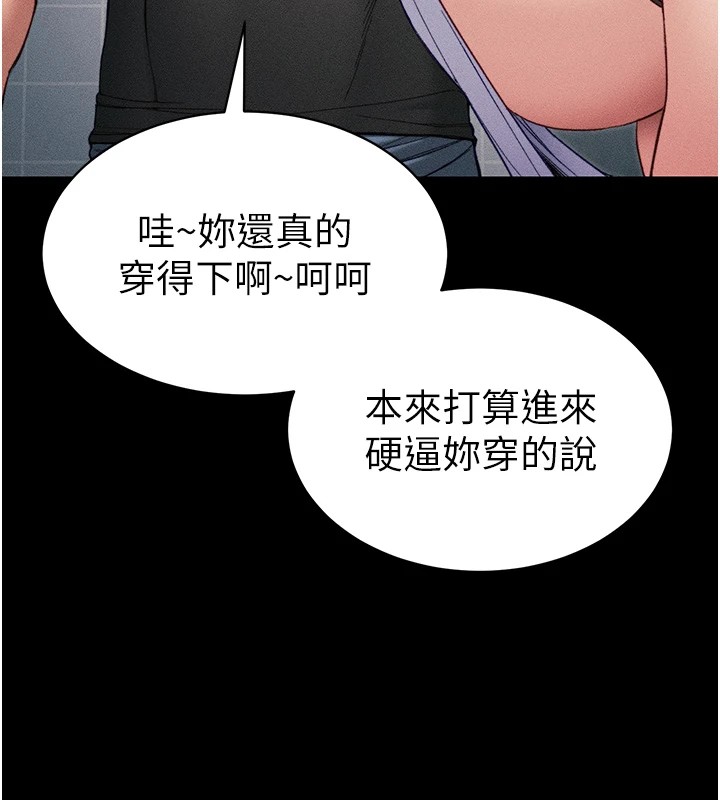 第8话-我是主人的性奴隶! - 第179.jpg页