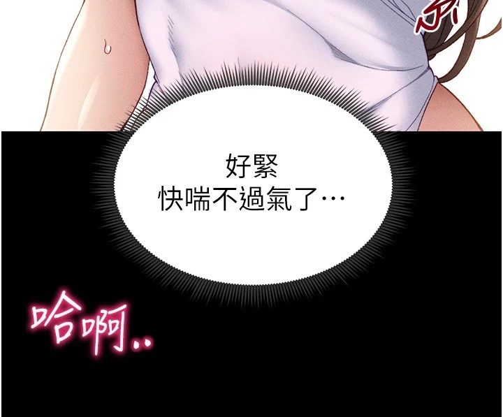 第8话-我是主人的性奴隶! - 第182.jpg页